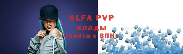 ALPHA-PVP Горно-Алтайск