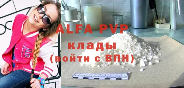 ALPHA-PVP Горно-Алтайск